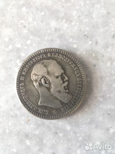 Рубль 1892 года