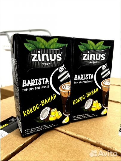 Растительное молоко