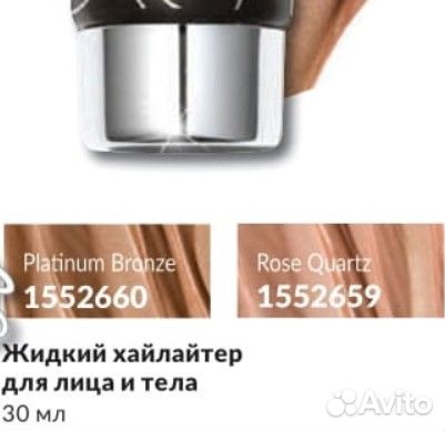 Жидкий хайлайтер для лица Ultra Colour 30мл Avon