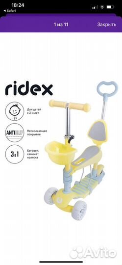 Беговел-самокат ridex starlet