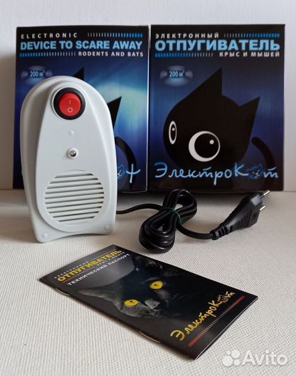 Ультразвуковые отпугиватели грызунов