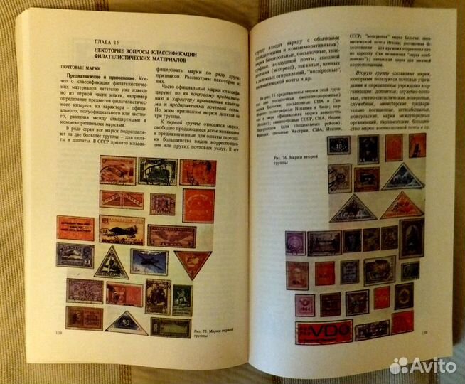 Книги для начинающих филателистов