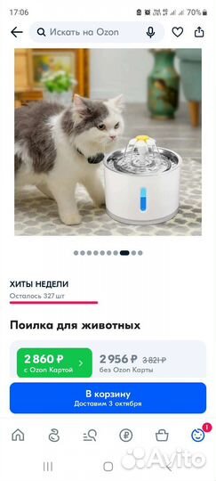 Поилка для кошек и собак