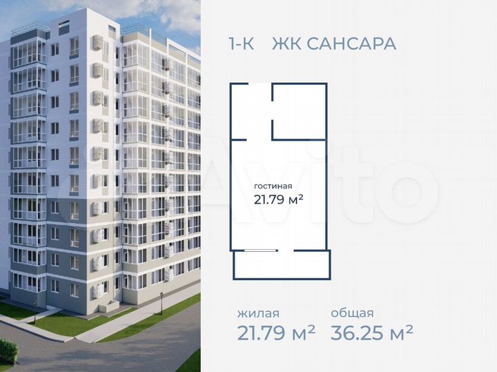 Квартира-студия, 36,3 м², 3/11 эт.