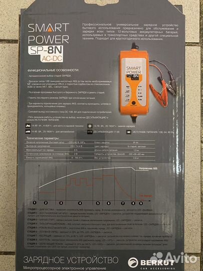 Зарядное устройство Berkut smart power SP-8N