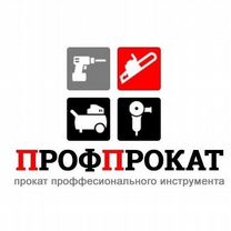 Прокат, аренда инструмента и оборудования