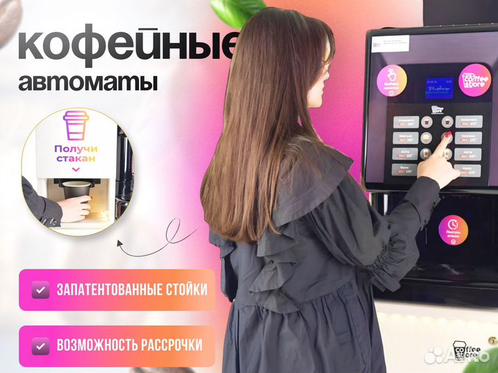 Готовый бизнес кофейня