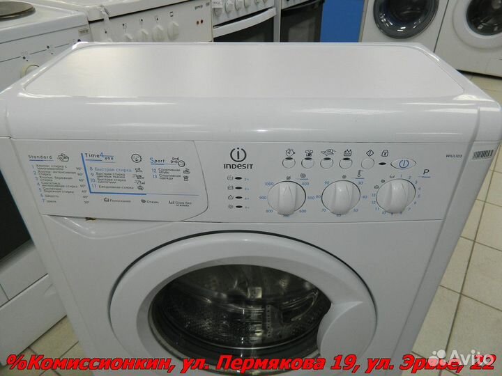 Стиральная машина Indesit