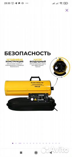 Тепловая пушка дизельная