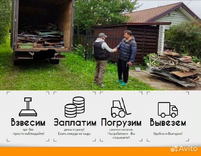 Прием металлолома, прием лома, прием металла