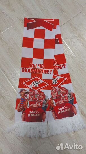 Футбольные шарфы