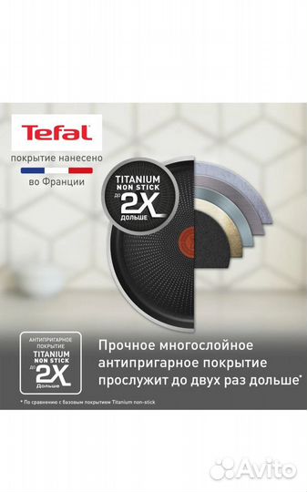 Сковорода tefal/ набор сковородок tefal