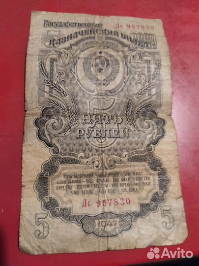 Денежная купюра