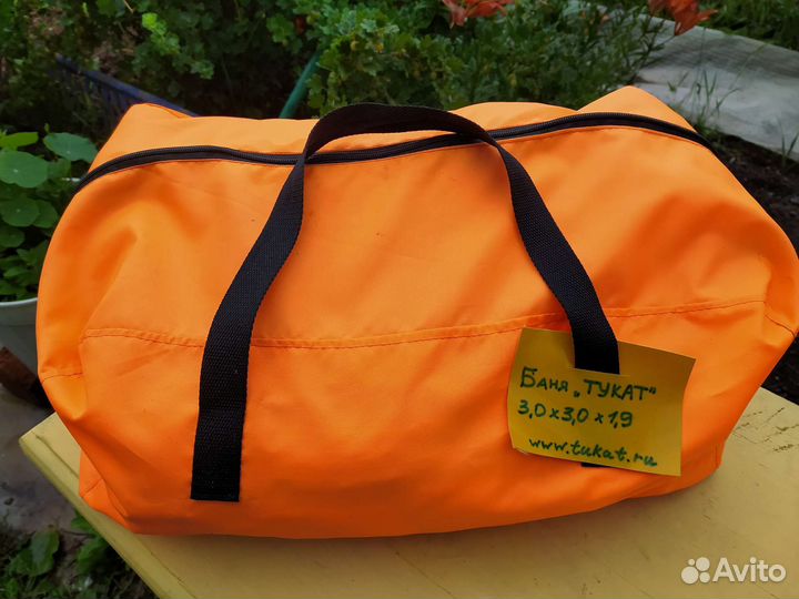 Походная баня