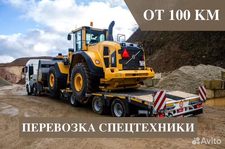 Перевозка негабаритных грузов, Аренда трала