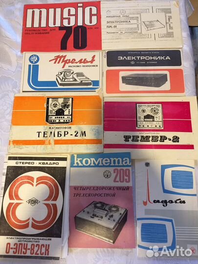 Паспорта от советской аппаратуры(вега,электроника