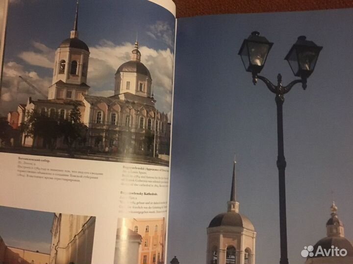 Книга Томск Прогулки по знакомым местам