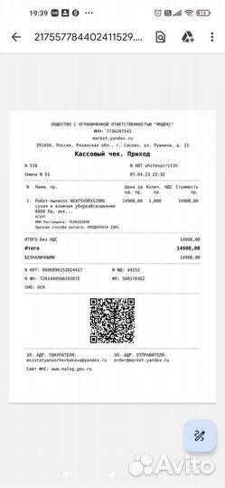 Робот пылесос моющий neatsvor520RU