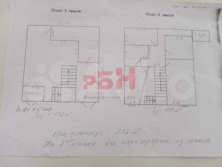 Шоурум, офис 232м2 жд район