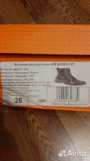 Ботинки для девочки 