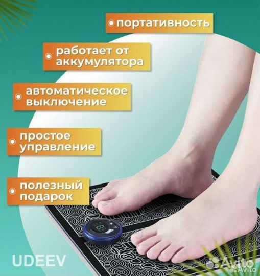 Массажер для ног