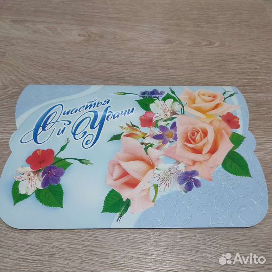 Открытки