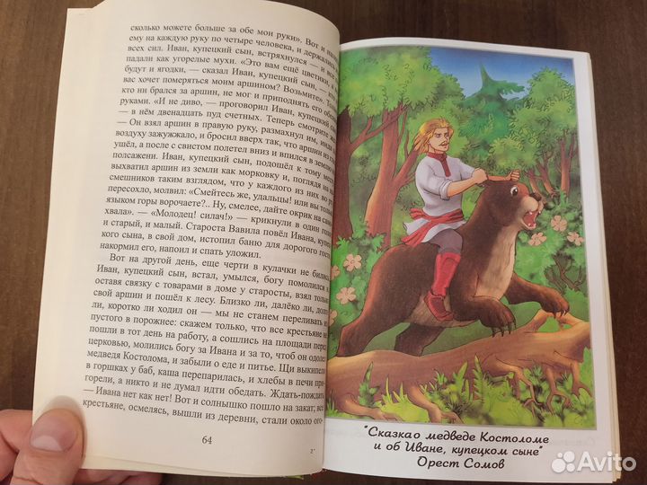 Хрестоматия для домашнего чтения 1-4 классы