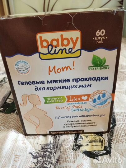 Прокладки для груди Baby line гелевые