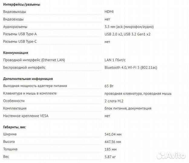Компьютер Моноблок Lenovo IdeaCentre A340-24IGM