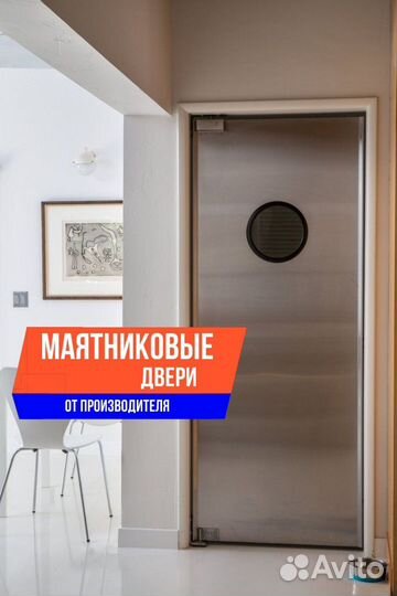 Дверь маятниковая