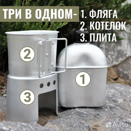 Фляжка военная армейская походная туристическая