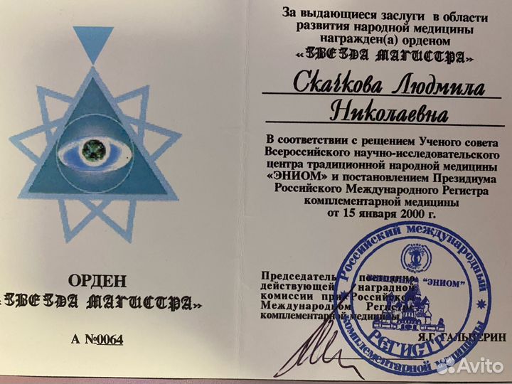 Обучение экстрасенсорике, медитативным практикам