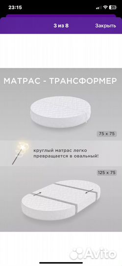 Матрас 2в1 для детской кроватки(3 части)