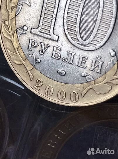 Редкая монета «55 лет Победы»