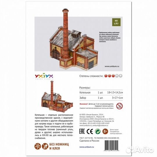 3Д Пазл Котельная конструктор для детей