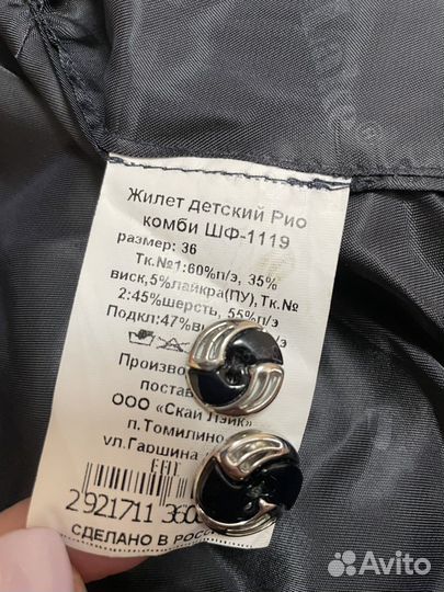 Школьная форма