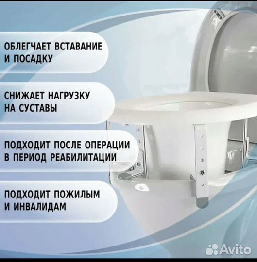 Насадка на унитаз после операции б/у