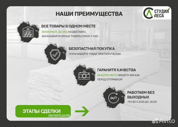 Вагонка