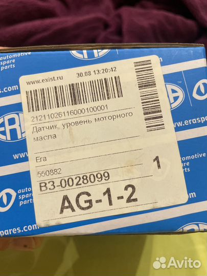 Датчик уровня моторного масла