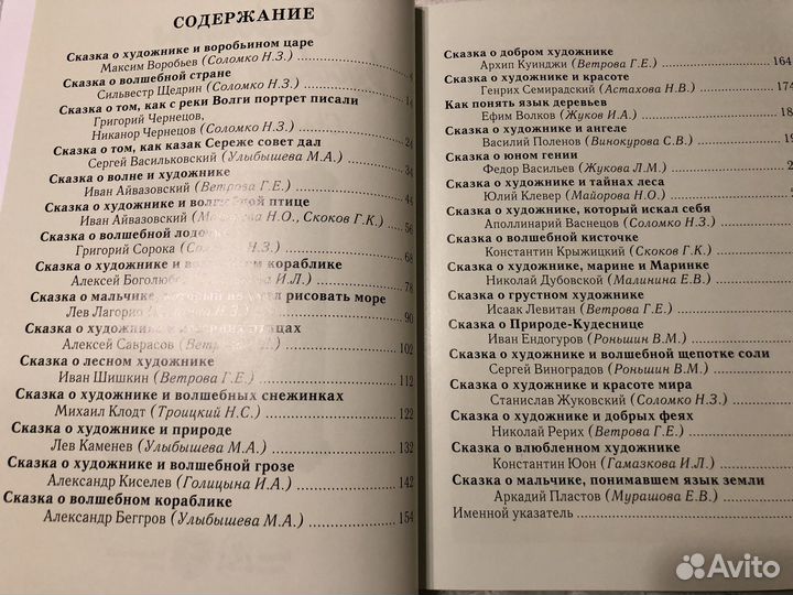 Новая книга Очарование русского пейзажа