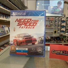 Need For Speed Payback PS4 (новый)