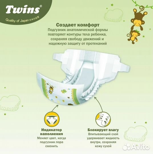 Подгузники детские