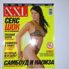 Журнал XXL 10. 2001г. Россия