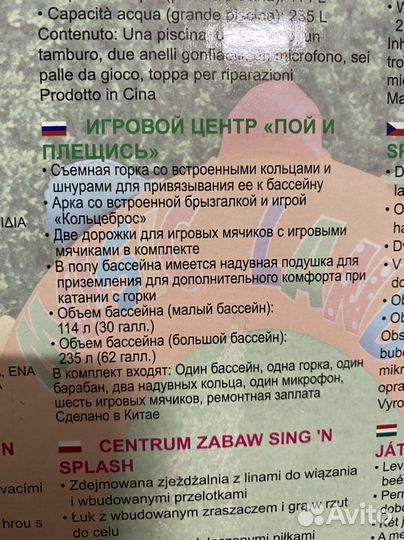 Игровой центр бассейн bestway 53117