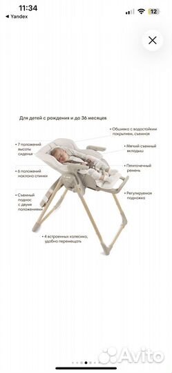 Стул для кормления jane mila glitter новый