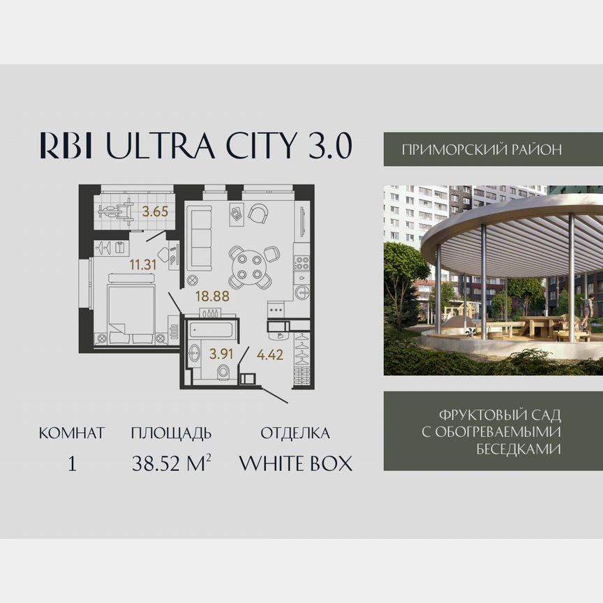 1-к. квартира, 38,5 м², 4/17 эт.