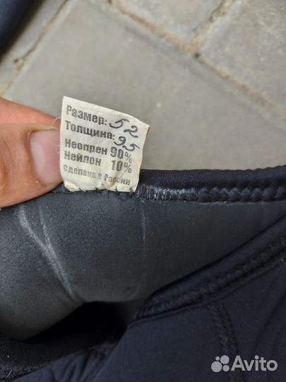 Гидрокостюм для подводной охоты 9мм