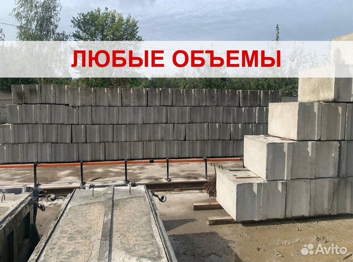 Блоки фбс, блоки для фундамента от 10 шт