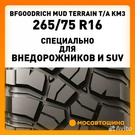 Bfgoodrich Mud-Terrain T/A KM3 265/75 R16C 119Q