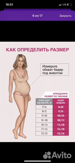 Бандаж для беременных универсальный